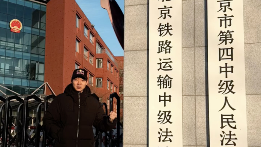 收了李帅4万元！31岁后卫站法院门口拍照 起诉足协：要让肮脏现形