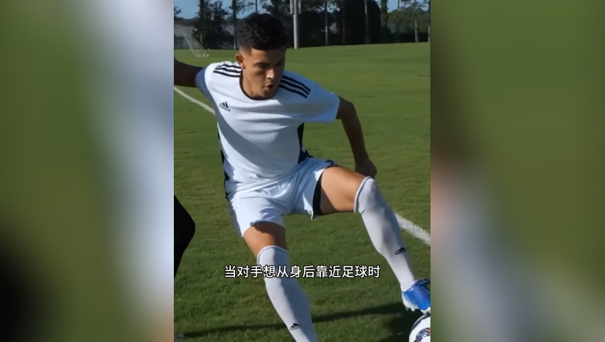 三个让你背身永不丢球的顶级思路