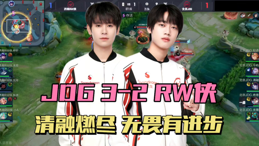 JDG3-2RW侠，清融极限守家，绝意心乱了，行天称无畏很努力