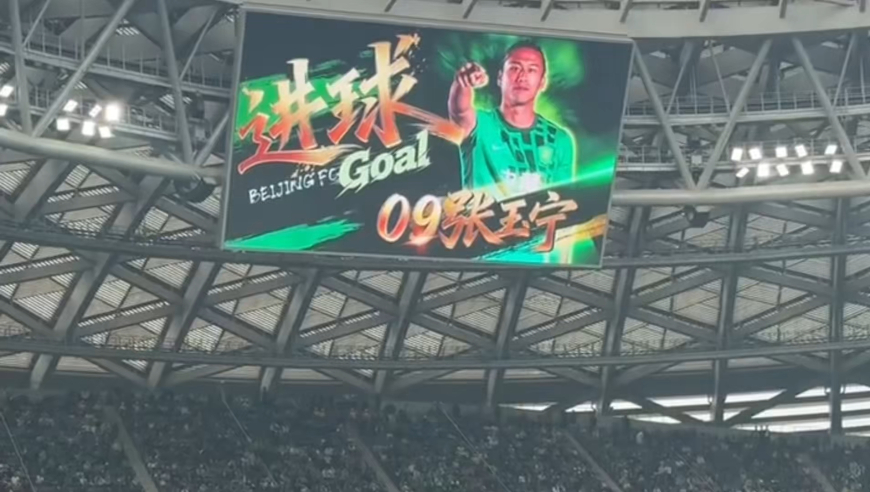 工体瞬间沸腾！多角度实拍张玉宁头槌破门，申花防线无奈目送