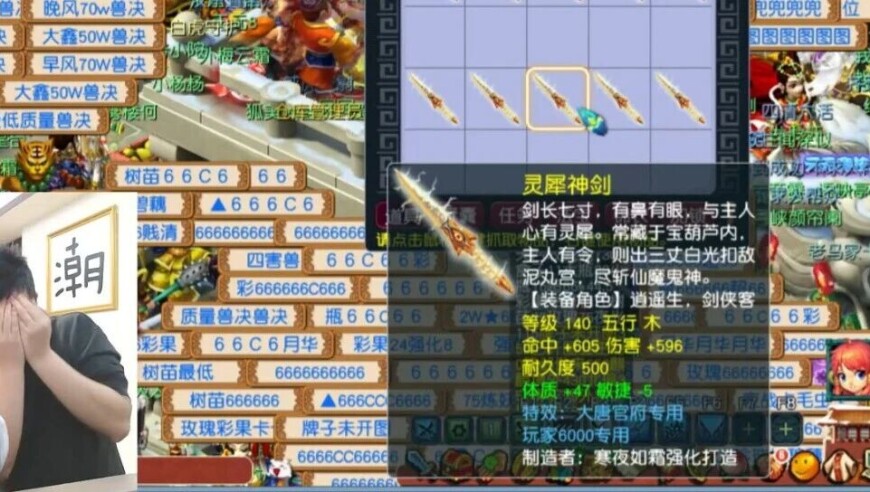 旭旭宝宝喜获齐天第一灵犀神剑，150无级别回魂爪出炉