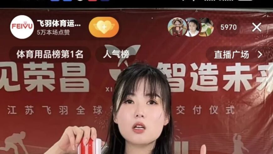 “骂我就行，与高书记无关！”卤鹅爆火后，荣昌区跨界开卖羽毛球，公开称要将价格打下来，190元/筒遭质疑太贵