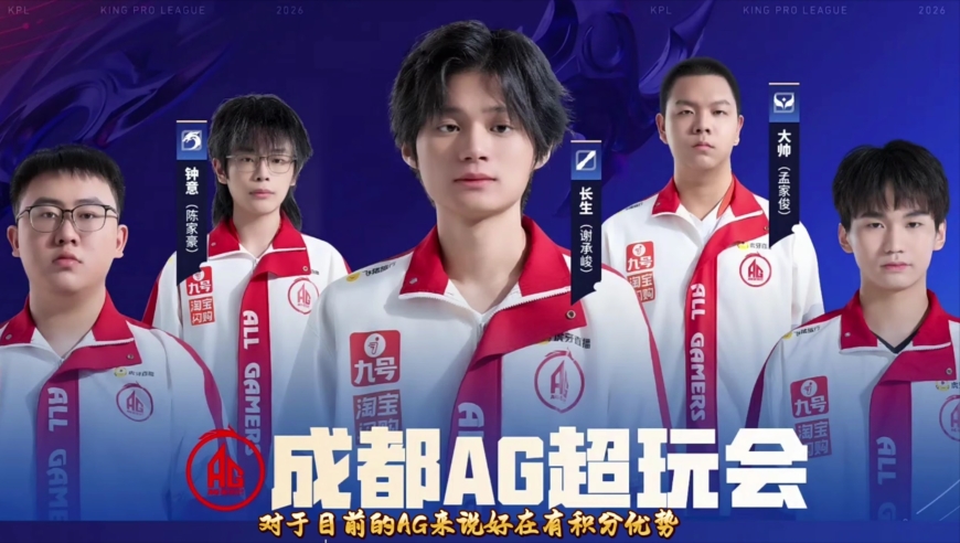 AG惨遭KSG碾压，大魔王的统治力不再！瓶子点评AG全员发挥失常
