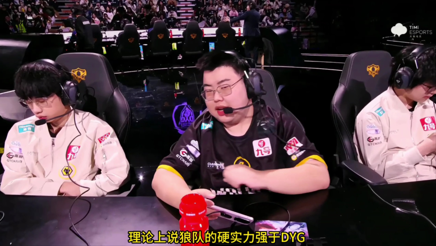 以下克上！DYG击败狼队，但清清皖皖可能依旧不登场