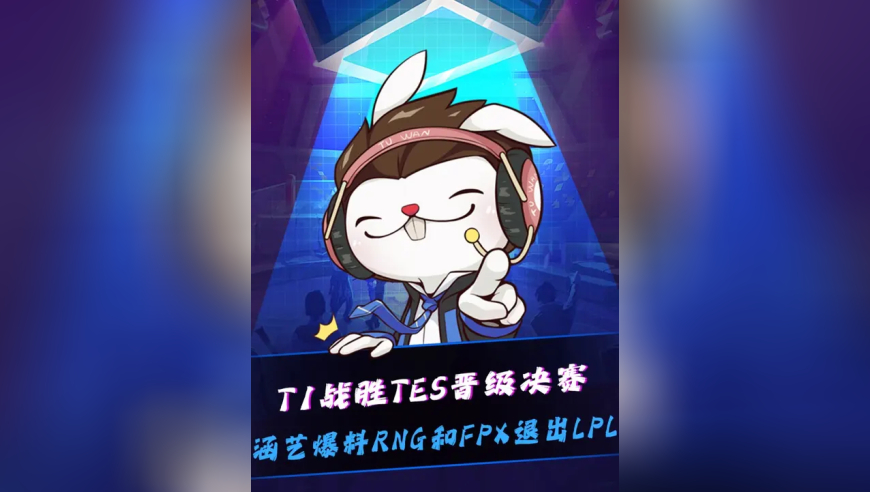 T1横扫TES晋级决赛 这下Faker真给LPL打解散了，TES不敌T1后涵艺爆料明年RNG和FPX将退出LPL，T1将继续保持世界赛对LPL的不败金身！