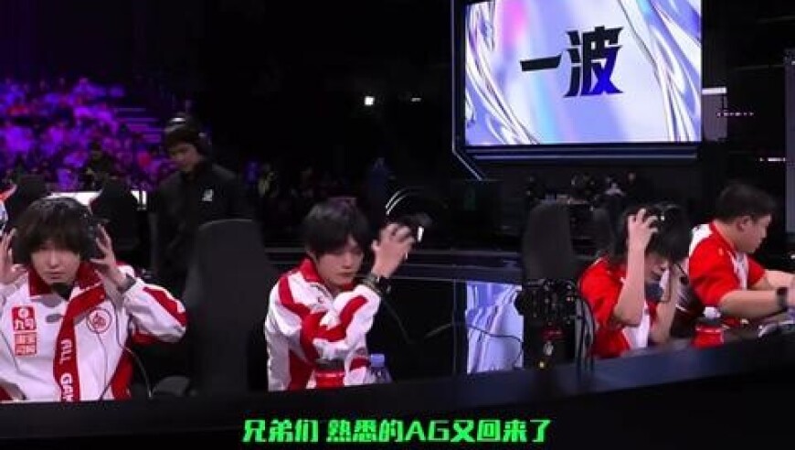 一诺蚩姹把KSG当人机玩，AG进赛点全员集体觉醒