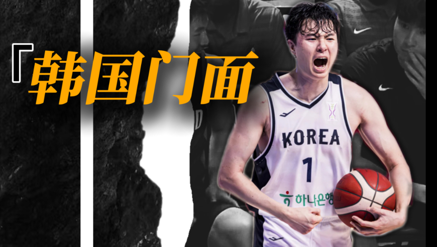 亚洲杯漫谈 | 韩国人自己口中“丢人现眼的东西”，要格外小心