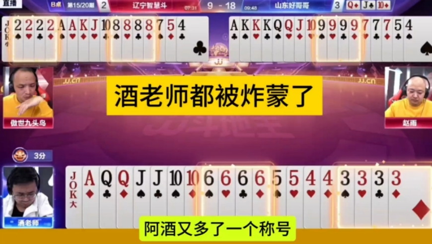 阿酒:我咋这么命苦呢，这是捅了炸弹窝了吗？