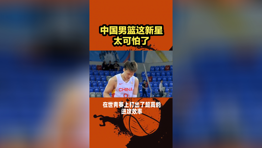 中国男篮这新星太可怕！砍56+58+84，19岁新星秒变赵睿