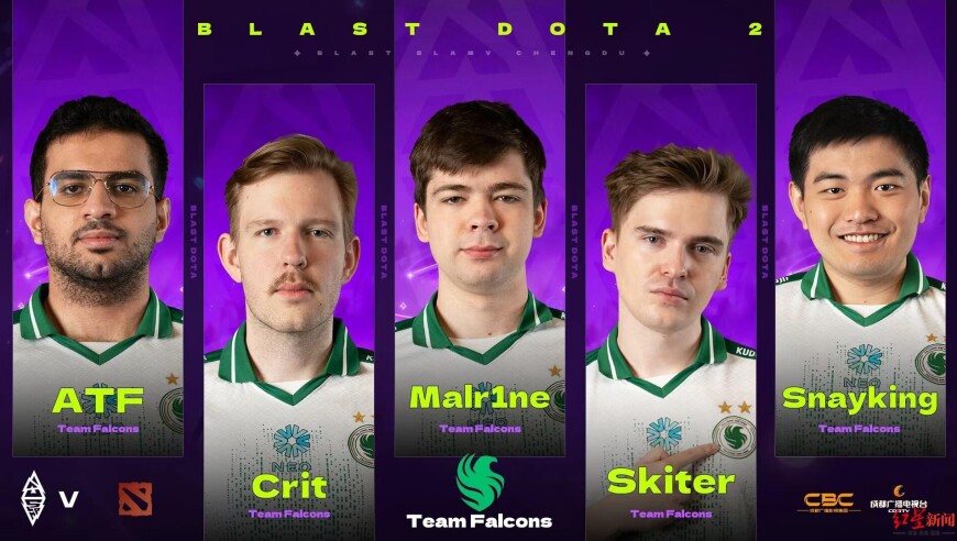 全球刀塔会战成都！BLAST DOTA大满贯赛六路国际劲旅决战即将开启