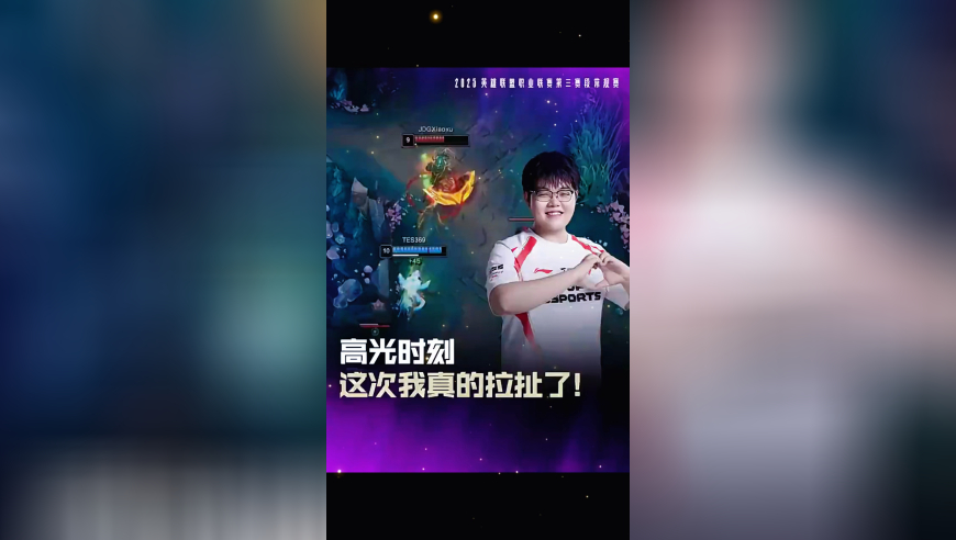 369纳尔高光时刻：这次，我真的拉扯了