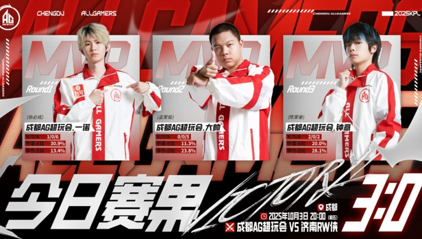 AG3-0RW侠，一诺首拿MVP，8分17秒破纪录，fly连续11局0人头