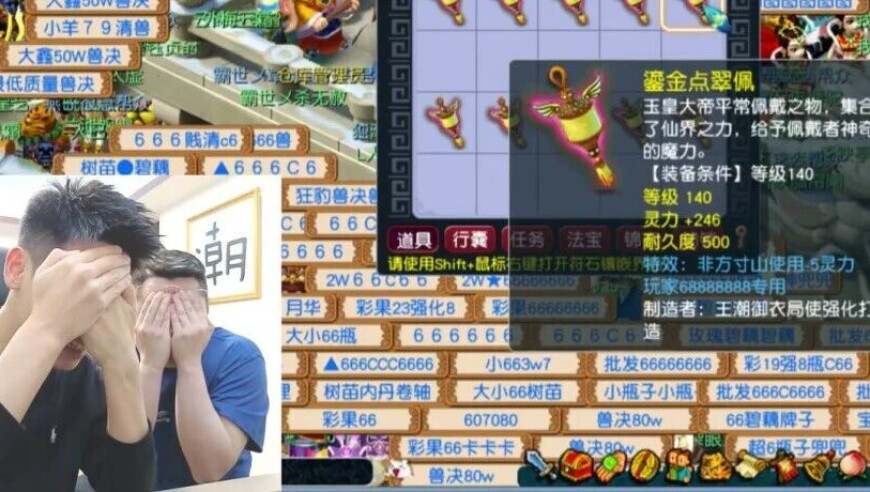 旭旭宝宝炸出齐天246初灵第一项链，时间服惊现150专用无级别悲剧