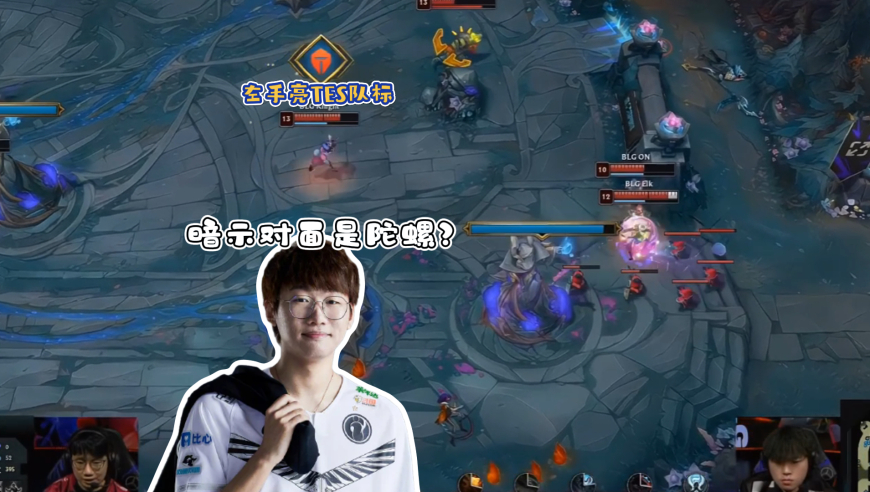 越看越快？BLG3：0速通GAM，左手杀人诛心虐完越南老哥还亮TES队标，宁王绷不住了：暗示对面是陀螺？