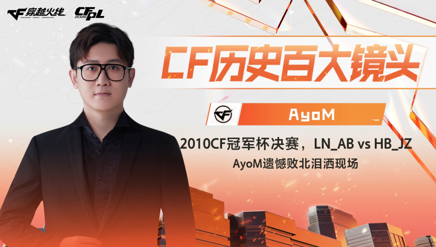 百大镜头第31名