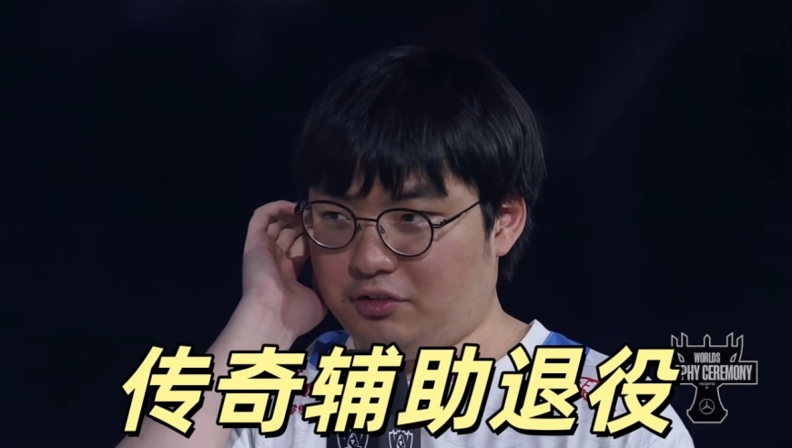 LOL电竞鬼才退役，曾经重创Faker，创造冠军奇迹，体系之外第一人