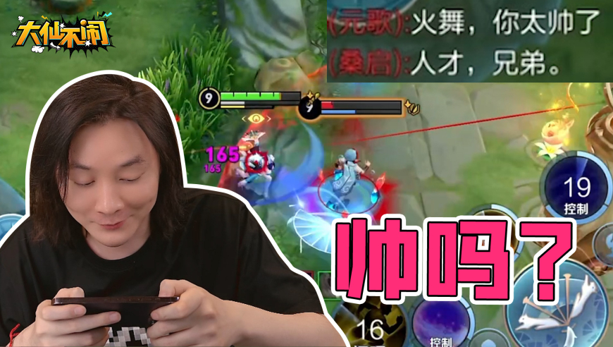 【大仙不闹】究竟是什么操作！能让对面疯狂扣666