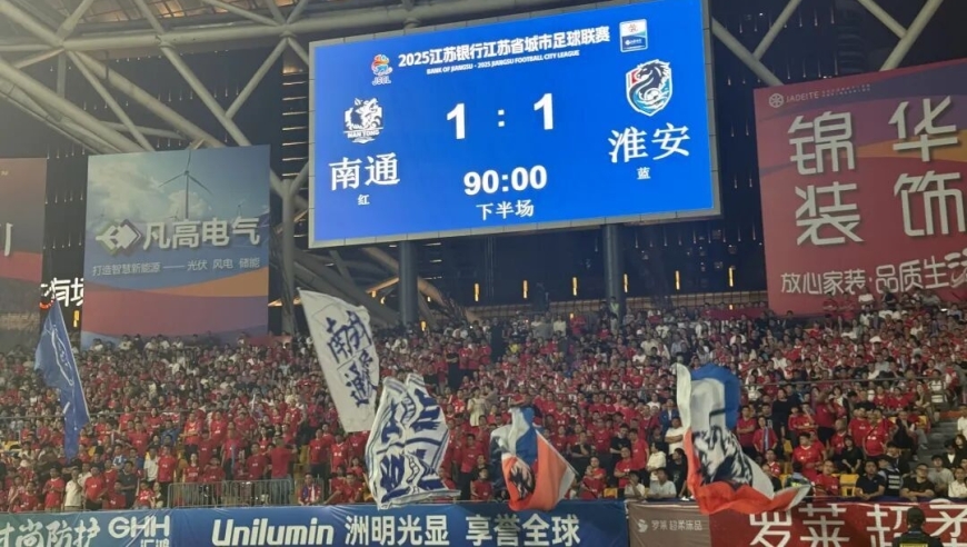 浪里马阻击领头狼，苏州遭徐州绝杀提前出局！苏超8强争夺白热化