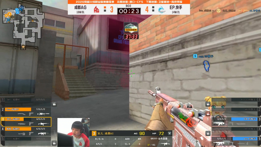 2026CFPL春季赛丨全场回放：3.20-2 常规赛 AG VS EP 第二场