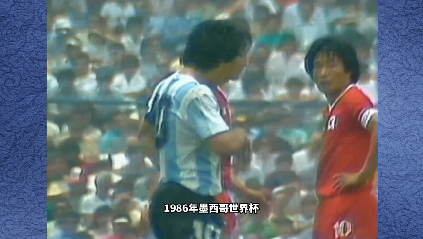 体坛记忆 | 1986年世界杯，韩国人为了防守马拉多纳，足球场直接变成了格斗场