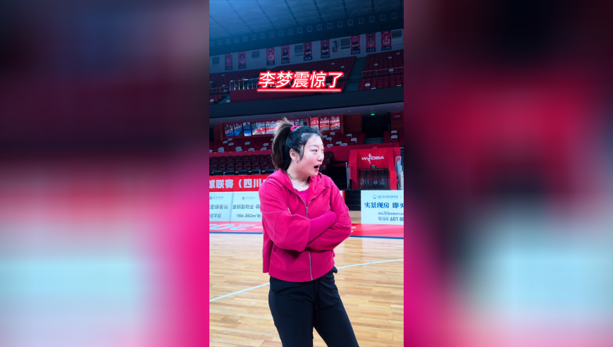 高手在民间，李梦训练遭保洁挑衅，一顿华丽的运球惊呆了李梦