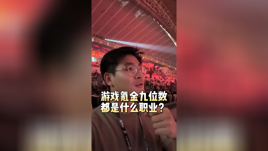 游戏里氪金九位数的大佬，都是什么职业？