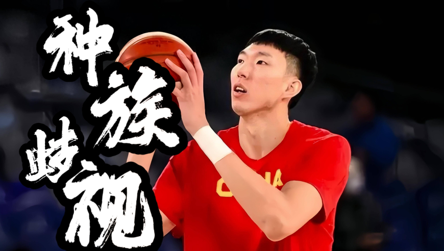 周琦预言翻车，曾提醒杨瀚森会被歧视，原来就他被瞧不起