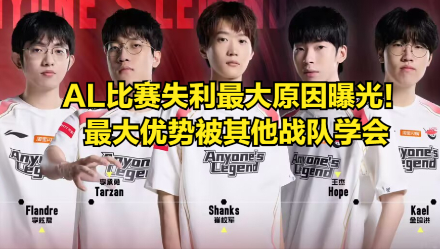 LPL国产希望之光跌落神坛！TheShy采访引热议，全华班粉丝集体不服