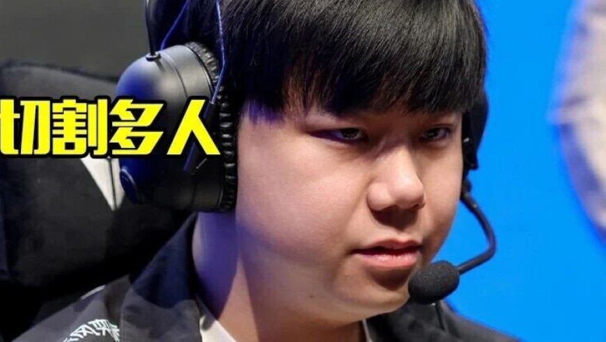 BLG开始大切割，该走的人全走了，这就是16强的下场