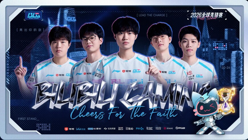 BLG发布对阵BFX赛前预告：先锋亮剑，战火初燃