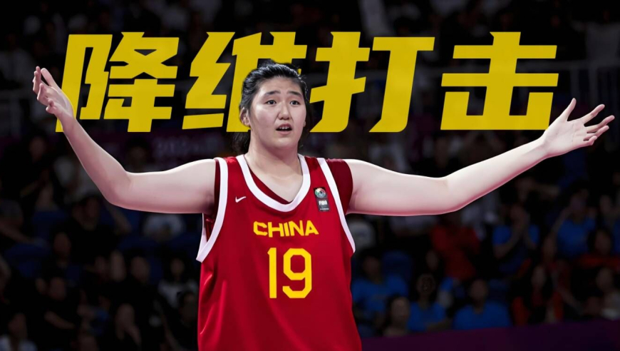 降维打击！中国女篮完胜日本，2米24张子宇仅用半场让对手投降