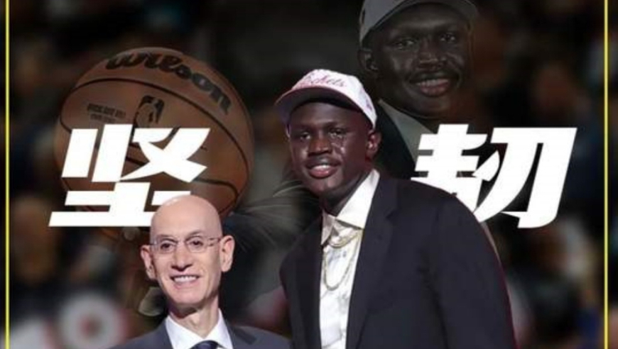 南苏丹战火中走出的篮球奇迹，他学球五年打进NBA！