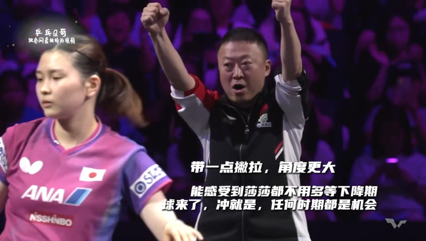 终止她的连胜！马琳怒吼！看孙颖莎是如何暴打削球，10-0是怎么出现的？（4）