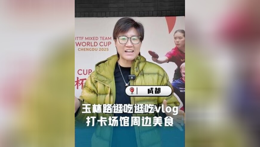 玉林路逛吃逛吃vlog 打卡乒乓球混团世界杯场馆周边美食！