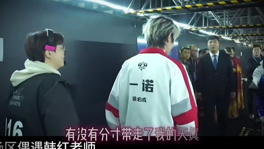 决赛前夕鸟巢后台一诺偶遇韩红老师，为诺队加油“雄起”