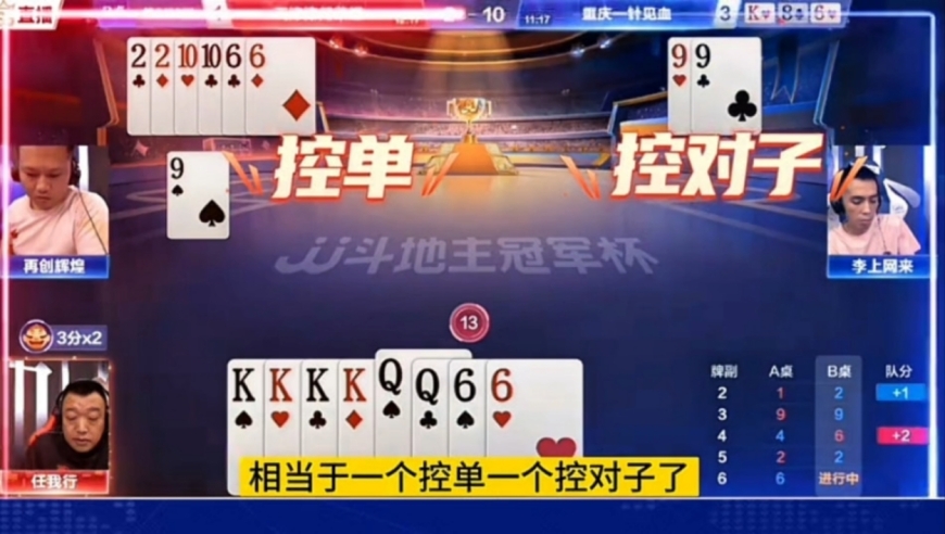 俩人有800个心眼子啊！两位顶级高手之间的尔虞我诈
