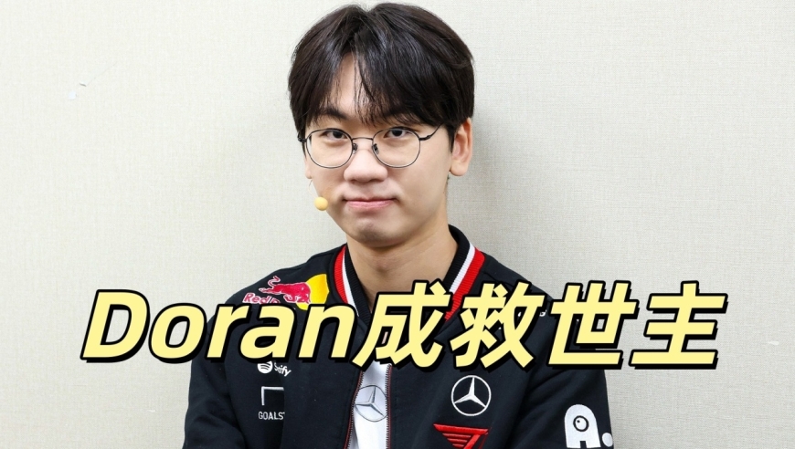 T1全员发狂，Doran成为救世主！Faker瑞兹翻车，沙皇登场依旧无解