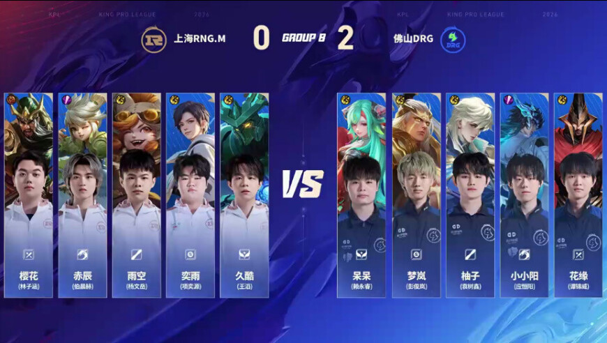 DRG 3-0 RNGM：梦岚后羿一箭定乾坤，DRG铁桶阵容零封对手