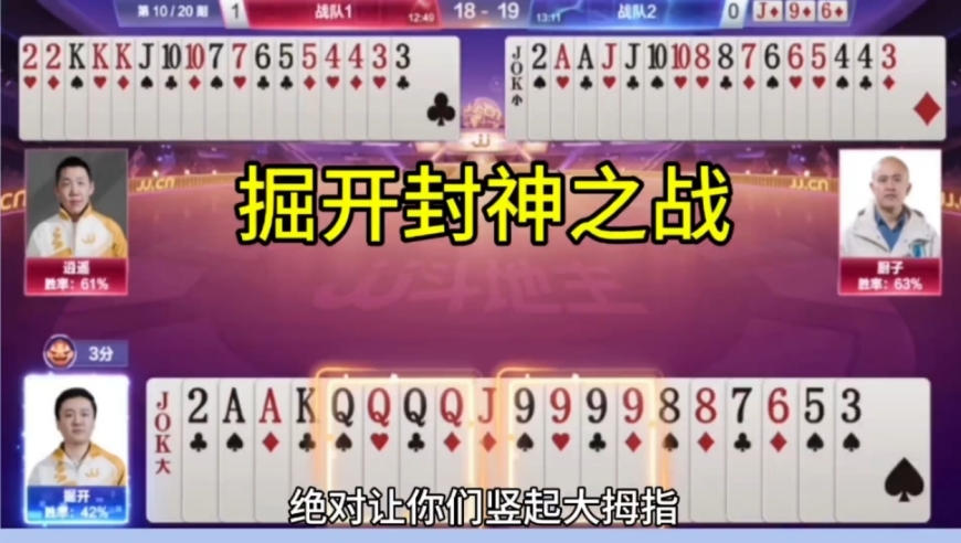 这牌能赢两炸？掘开我怀疑你开挂了！