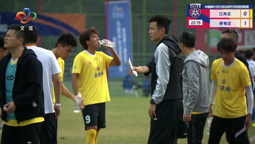 江岸区 vs 蔡甸区 全场回放