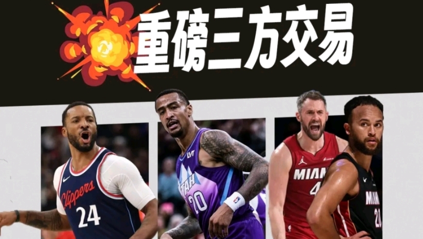 恭喜快船！达成三方交易！19+8顶级内线驰援小卡哈登冲击总冠军