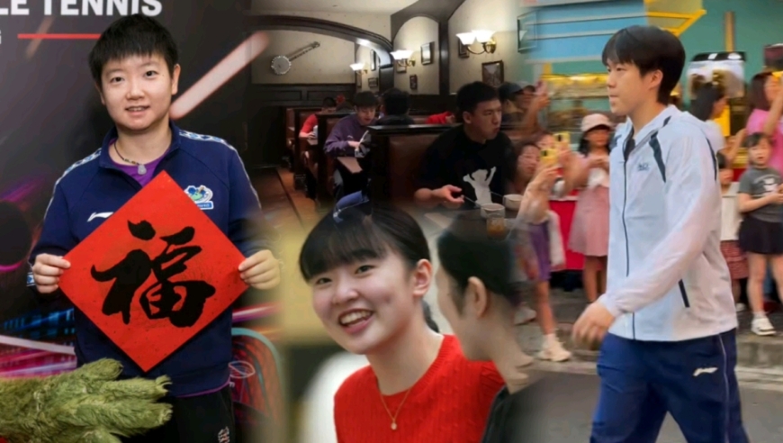 新加坡大满贯欢迎晚宴花絮多！孙颖莎王楚钦人气旺，张本美和红衣抢镜