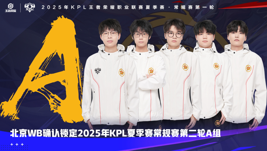 第一组大结局，九尾到哪里都是B组中单，夏季赛还剩五场比赛了！
