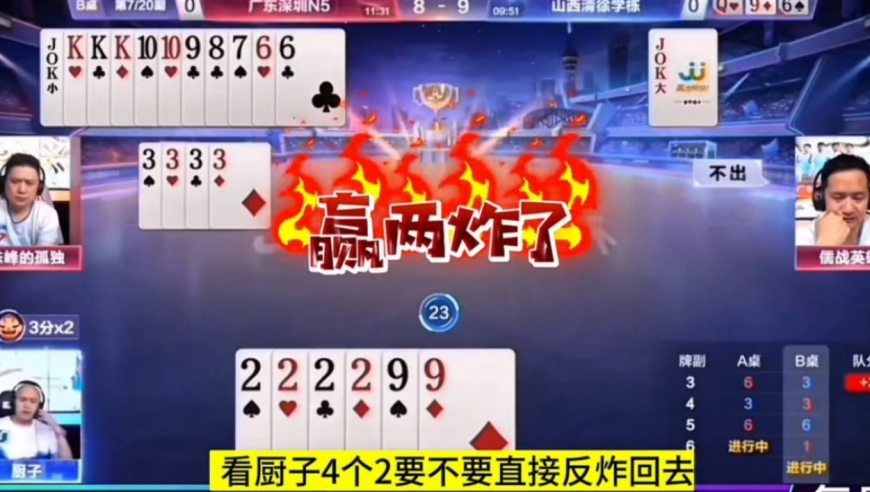 史上最怂地主！手握两炸天牌却直接认输？脑瓜子嗡嗡的吧