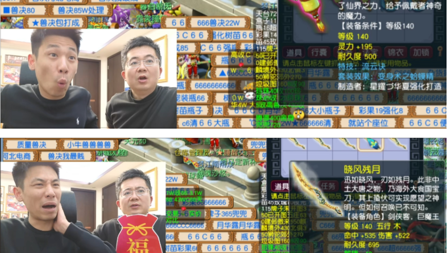 旭旭宝宝爆大瓜，184 无级别项链不卖了！补 70 万换 197 神链