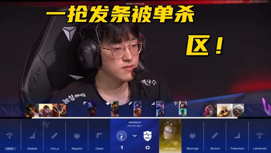 Scout回国后彻底&ldquo;区化&rdquo;！首秀惨遭单杀，招牌发条被打成0-5