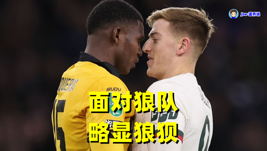 本来应该从从容容游刃有余！切尔西联赛杯完美诠释“没苦硬吃”