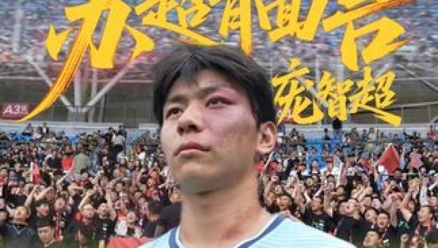 一个眼神全网封神，苏超球员庞智超：挺喜欢“青面兽”称呼，为了不影响训练放弃胎记治疗