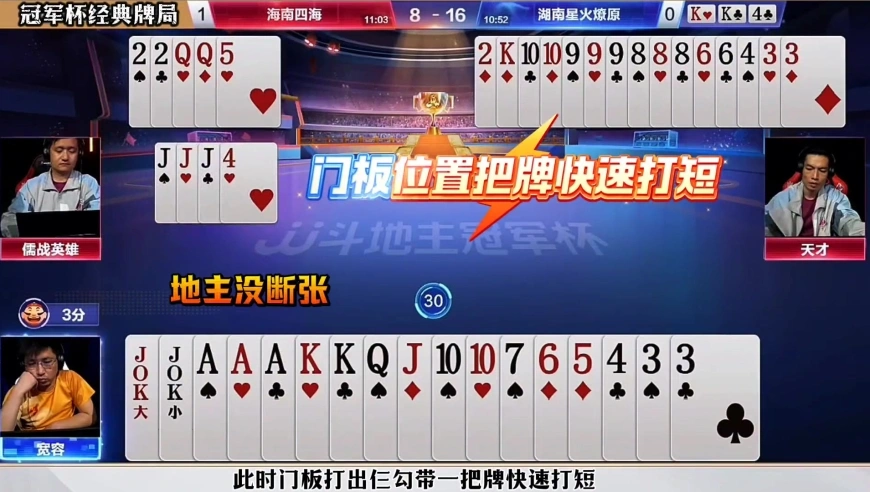 宽容残局火箭一炸艺高人胆大势必赢炸！太豪横了！