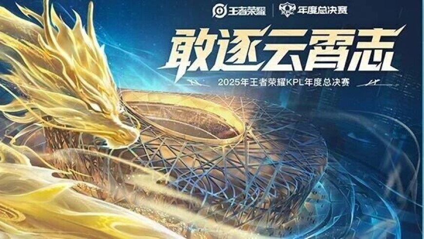 2025KPL年度总决赛选手定妆照来袭！战队巡礼视频和晋级之路每日更新！|「时差五小时2之时差一小时」EP06今日更新~